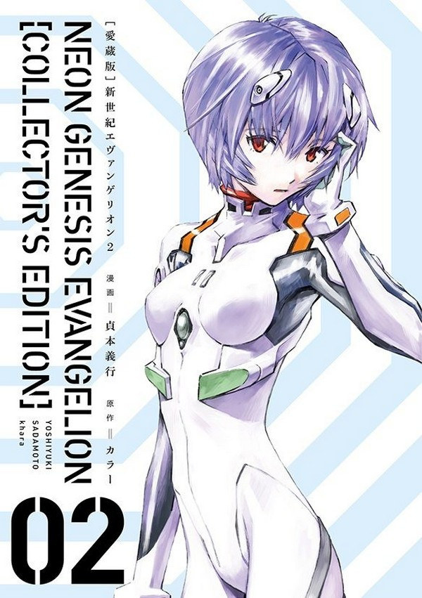 Couverture de Neon Genesis Evangelion - Perfect Edition - Tome 02