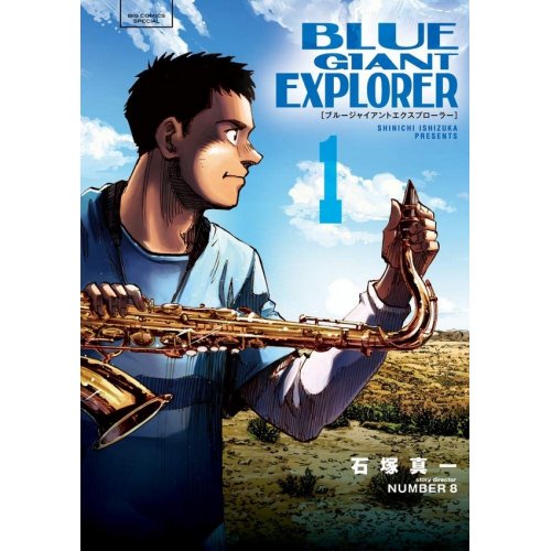 Blue Giant Explorer - Tome 01 (VF)
