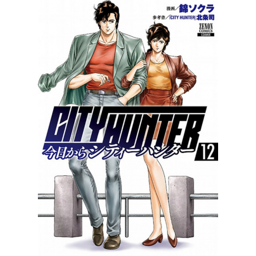 City Hunter Rebirth Tome 12 (VF)