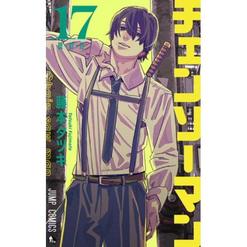 Chainsaw Man Tome 17 (VF)