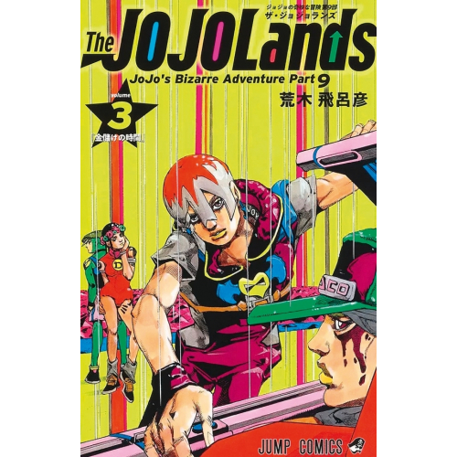 Jojolands T03 (VF)