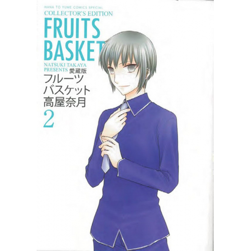 Fruits Basket Perfect Tome 2 (VF)