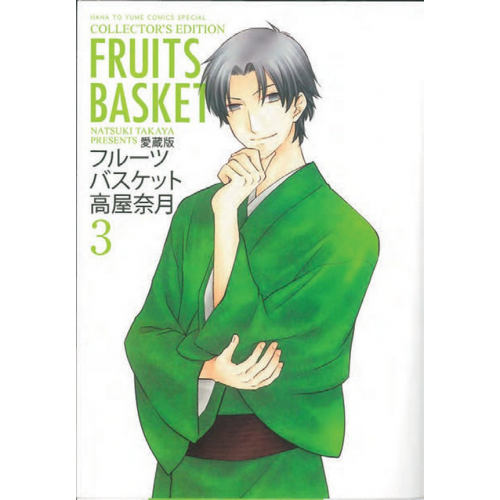Fruits Basket Perfect Tome 3 (VF)